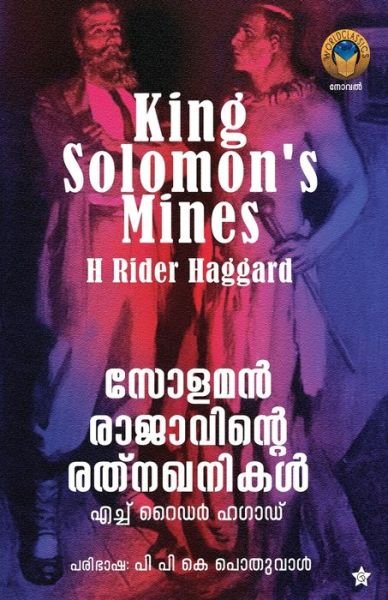 Cover for H Rider Haggard · Solaman Rajavinte Ratnakhanikal (Pocketbok) (2021)