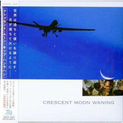 Cover for Kip Hanrahan · Crescent Moon (Uhqcd) (CD) [Japan Import edition] (2018)