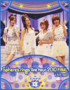 -sphere's Rings Live Tour 2010- Final Live BD Plus Sphere in 3D - Sphere - Music - NAMCO BANDAI MUSIC LIVE INC. - 4540774601561 - 2011