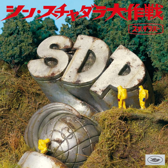 Cover for Scha Dara Parr · Shin Scha Dara Daisakusen (CD) [Japan Import edition] (2020)