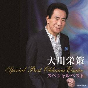 Okawa Eisaku Special Best - Ohkawa Eisaku - Music - NIPPON COLUMBIA CO. - 4549767024561 - July 19, 2017