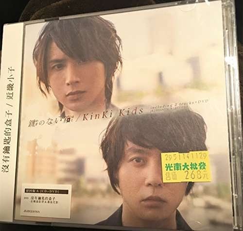 Cover for Kinki Kids · Kagi No Nai Hako a (CD) (2014)