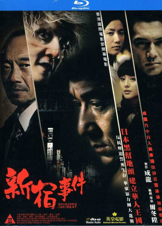 Cover for Shinjuku Incident (Blu-ray) (2009)