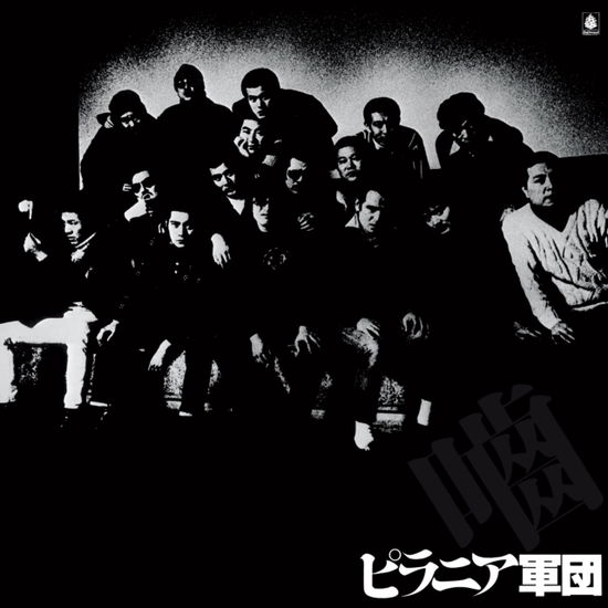 Cover for Piranha Gundan (LP) [Japan Import edition] (2024)