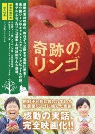 Cover for Abe Sadawo · Kiseki No Ringo (MDVD) [Japan Import edition] (2013)
