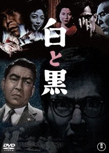 Shiro to Kuro - (Japanese Movie) - Music - TOHO CO. - 4988104134561 - September 20, 2023