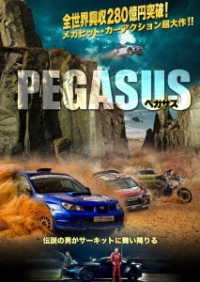 Cover for Shen Teng · Pegasus (MDVD) [Japan Import edition] (2019)