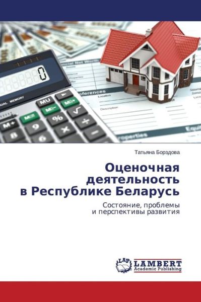 Otsenochnaya Deyatel'nost' V Respublike Belarus' - Borzdova Tat\'yana - Böcker - LAP Lambert Academic Publishing - 9783659681561 - 27 januari 2015