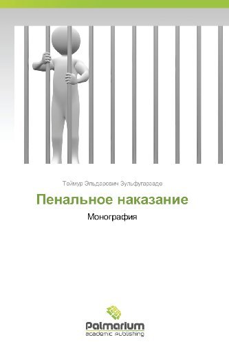 Penal'noe Nakazanie: Monografiya - Teymur El'darovich Zul'fugarzade - Books - Palmarium Academic Publishing - 9783847398561 - September 18, 2012