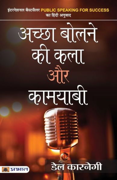 Achchha Bolne Ki Kala Aur Kamyabi - Dale Carnegie - Kirjat - Prabhat Prakashan - 9789351864561 - lauantai 2. tammikuuta 2021