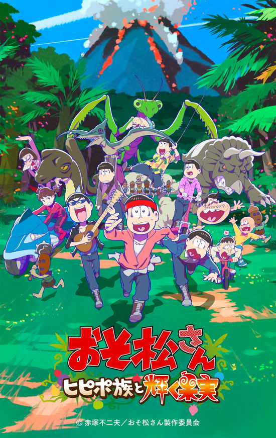 Cover for V.a.(cv.sakurai Takahiro.n · Osomatsusan-hipipo Zoku to Kagayaku Kajitsu- (MDVD) [Japan Import edition] (2022)