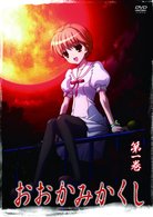Cover for Konami Digital Entertainme · Ookami Kakushi 1 (MDVD) [Japan Import edition] (2010)
