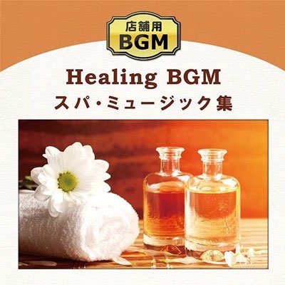 Cover for (Healing) · Tenpo You Bgm-spa Music Shuu (CD) [Japan Import edition] (2022)