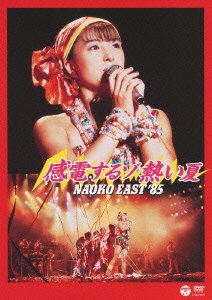 Cover for Naoko Kawai · Naoko East'85 -kanden Suruzo Atsui Natsu- (MDVD) [Japan Import edition] (2012)