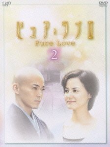 Cover for TV Drama · Pure Love 3 (2) (MDVD) [Japan Import edition] (2004)