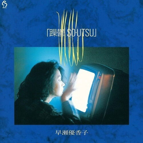 Cover for Yukako Hayase · So * Utsu (LP) [Japan Import edition] (2024)