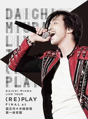 Cover for Miura Daichi · Daichi Miura Live Tour 2016 (Re)play (MDVD) [Japan Import edition] (2017)