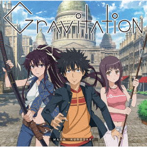 Cover for Kurosaki Maon · Gravitation &lt;limited&gt; (CD) [Japan Import edition] (2018)