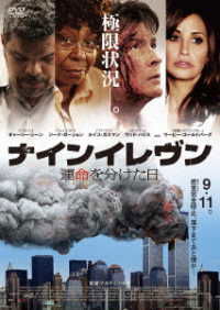 Cover for Charlie Sheen · 9/11 (MDVD) [Japan Import edition] (2018)