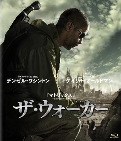 Cover for Denzel Washington · The Book of Eli (MBD) [Japan Import edition] (2011)