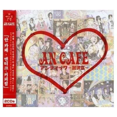 Cover for An Cafe · An Cafe: Antique Coffeshop (CD) (2010)