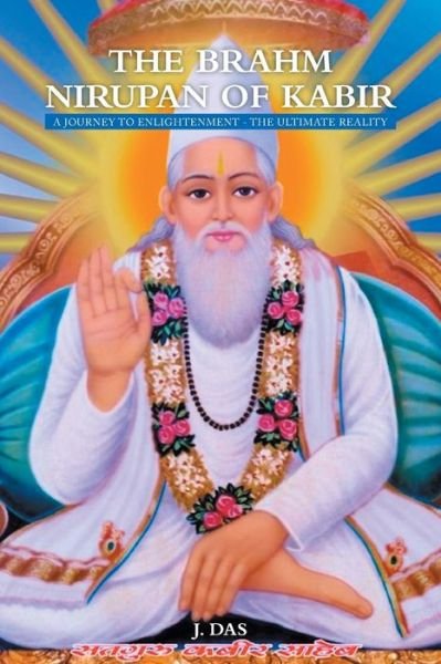 Cover for J Das · The Brahm Nirupan of Kabir: a Journey to Enlightenment - the Ultimate Reality (Paperback Book) (2013)