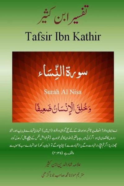 Cover for Alama Imad Ud Din Ibn Kathir · Quran Tafsir Ibn Kathir (Urdu): Surah Al Nisa (Paperback Book) (2015)