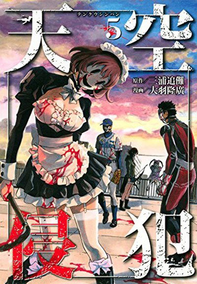 High-Rise Invasion Omnibus 5-6 - High-Rise Invasion - Tsuina Miura - Boeken - Seven Seas Entertainment, LLC - 9781626929562 - 31 december 2018