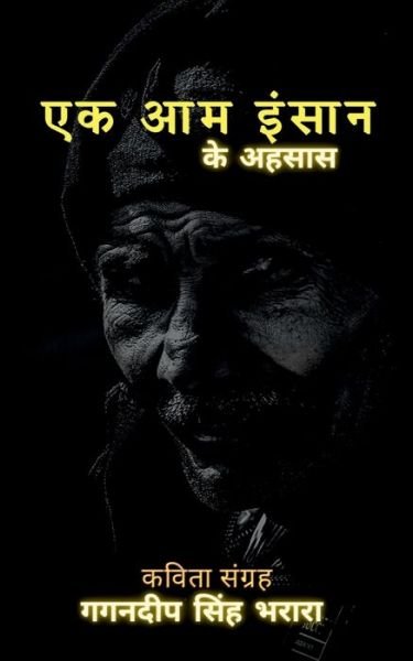 Cover for Repro Books Limited · Ek Aam Insaan / ?? ?? ????? (Paperback Bog) (2022)