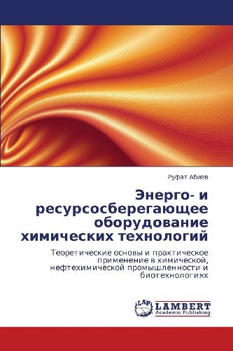 Cover for Rufat Abiev · Energo- I Resursosberegayushchee Oborudovanie Khimicheskikh Tekhnologiy: Teoreticheskie Osnovy I Prakticheskoe Primenenie V Khimicheskoy, ... I Biotekhnologiyakh (Pocketbok) [Russian edition] (2012)