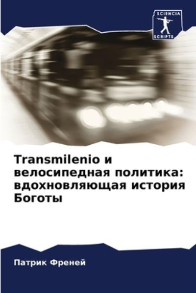 Cover for ?????? ?????? · Transmilenio ? ???????????? ???????? (Paperback Book) (2021)