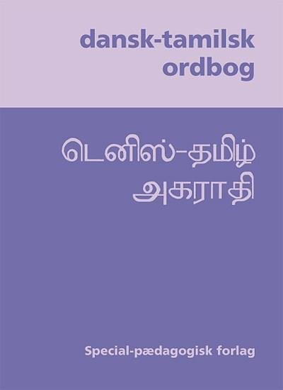Cover for Annamalai Balamanoharan · Ordbøger: Dansk-tamilsk ordbog (Sewn Spine Book) [1e uitgave] (2014)