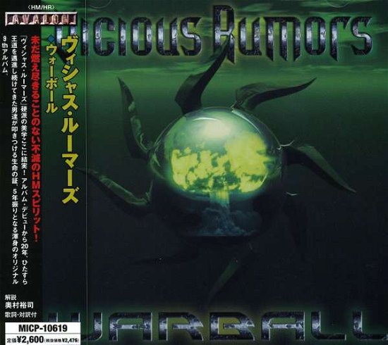 Cover for Vicious Rumors · Warball (CD) [Bonus Tracks edition] (2006)