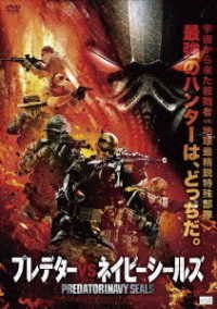 Cover for Xavi Israel · Alien Predator (MDVD) [Japan Import edition] (2018)