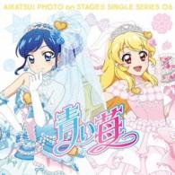 Cover for Star Anis.aikatsu Stars! · Aikatsu!photo on Stage06 Aoi Ichigo !!]single Series 06 (CD) [Japan Import edition] (2016)