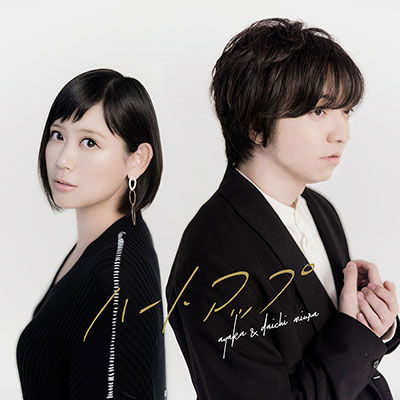 Cover for Ayaka &amp; Miura Daichi · Heart Up (CD) [Japan Import edition] (2018)