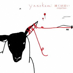 Cover for Yanokami · Tooku Ha Chikai -reprise- (CD) [Japan Import edition] (2011)