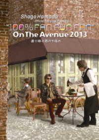 Cover for Hamada Shogo · On the Avenue 2013 [cloudy with Occasional Rain. Later Sunny] (MDVD) [Japan Import edition] (2020)