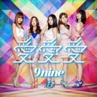 Cover for 9nine · Ai Ai Ai (CD) [Japan Import edition] (2016)