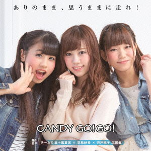 Arino Mama.omou Mama Ni Hashire! <e>mited> - Candy Go!go! - Musik - P97 - 4562357501563 - 27 maj 2015