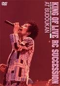 Cover for Rc Succession · King of Live Rc Succession at an (MDVD) [Japan Import edition] (2011)
