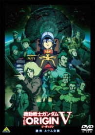Cover for Yatate Hajime · Mobile Suit Gundam the Origin 5 (MDVD) [Japan Import edition] (2017)