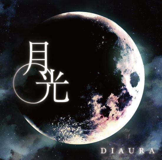 Cover for Diaura · Gekkou (CD) [Japan Import edition] (2016)