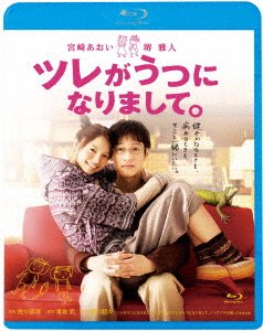 Cover for Miyazaki Aoi · Tsure Ga Utsu Ni Narimashite. (MBD) [Japan Import edition] (2021)