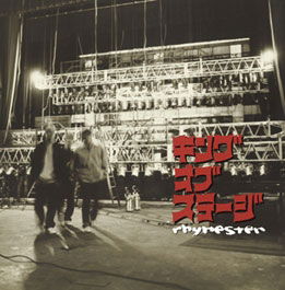 Cover for Rhymester · King Of Stage (LP) [Japan Import edition] (2021)