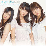 Cover for French Kiss · Zutto Mae Kara &lt;limited&gt; (CD) [Japan Import edition] (2010)