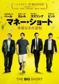 Cover for Christian Bale · The Big Short (MDVD) [Japan Import edition] (2017)