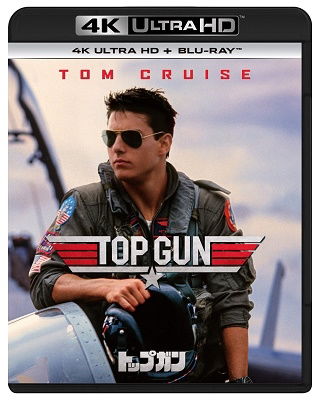 Cover for Tom Cruise · Top Gun &lt;limited&gt; (MBD) [Japan Import edition] (2020)