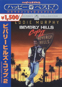 Beverly Hills Cop 2 Special Collecto - Tony Scott - Musiikki - NBC UNIVERSAL ENTERTAINMENT JAPAN INC. - 4988113756563 - perjantai 21. huhtikuuta 2006