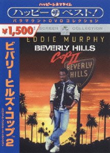 Cover for Tony Scott · Beverly Hills Cop 2 Special Collecto (MDVD) [Japan Import edition] (2006)